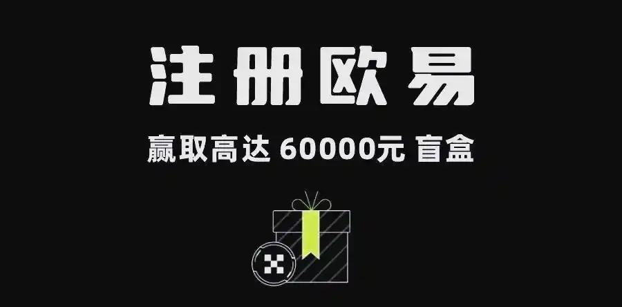 欧易交易平台下载：最新版安装教程与安全开户注册指南